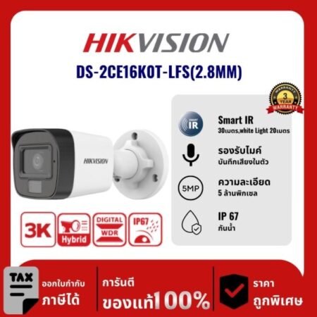 Hikvision DS-2CE16K0T-LPXTS-B28 - Genuine Product