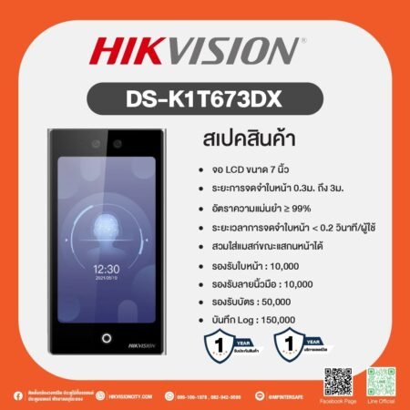 Hikvision DS-K1T673DX Face/Fingerprint Access Control Terminal